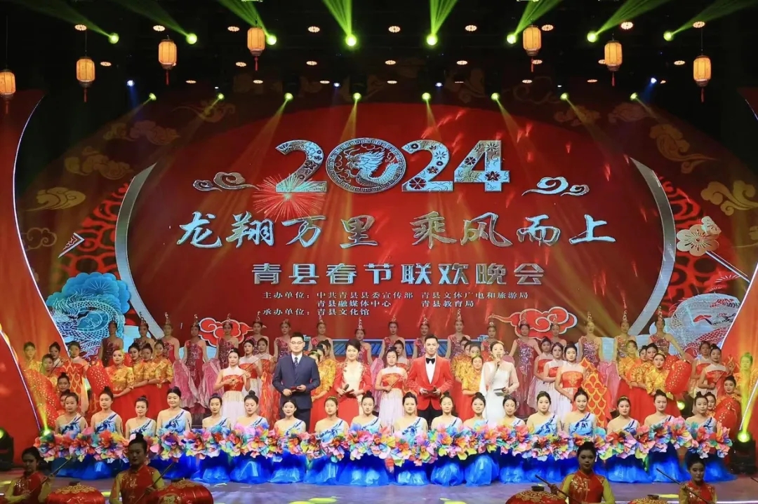 【春晚進行時】“龍翔萬里 乘風而上”青縣2024年春節(jié)聯歡晚會錄制完成
