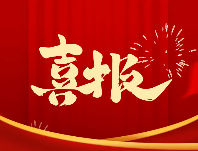 【喜報(bào)】青縣文化館蔡景泉老師書法作品入選全國第十三屆書法篆刻展