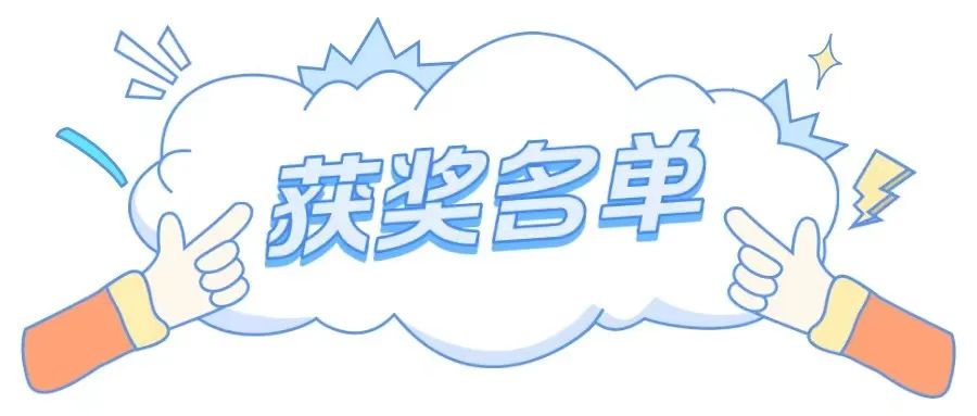 第三屆“出彩盤(pán)古娃”青縣少年兒童才藝大賽 獲獎(jiǎng)名單