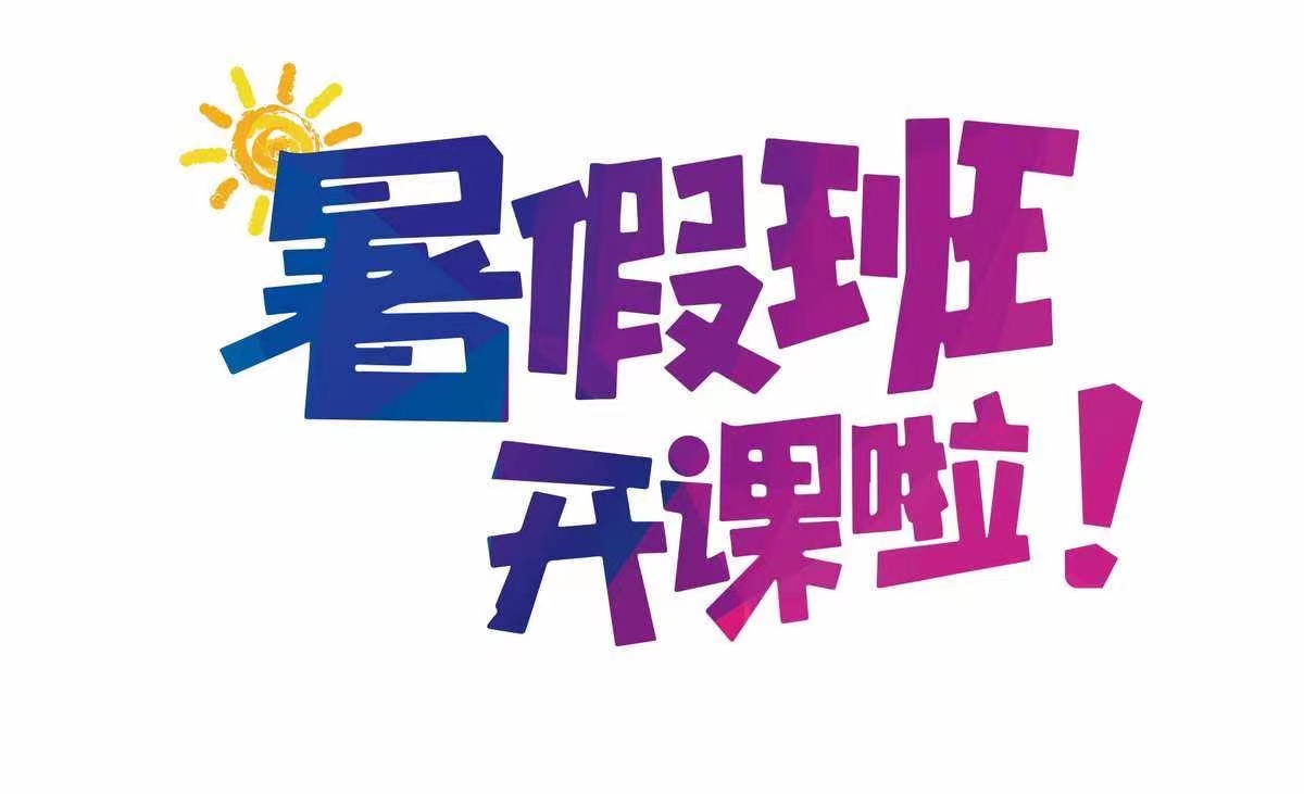 青縣文化館暑期公益培訓(xùn)進(jìn)行中...