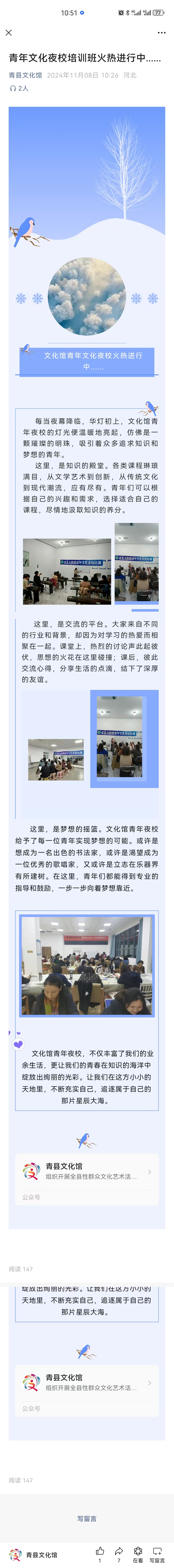 青年文化夜校培訓(xùn)班火熱進行中......