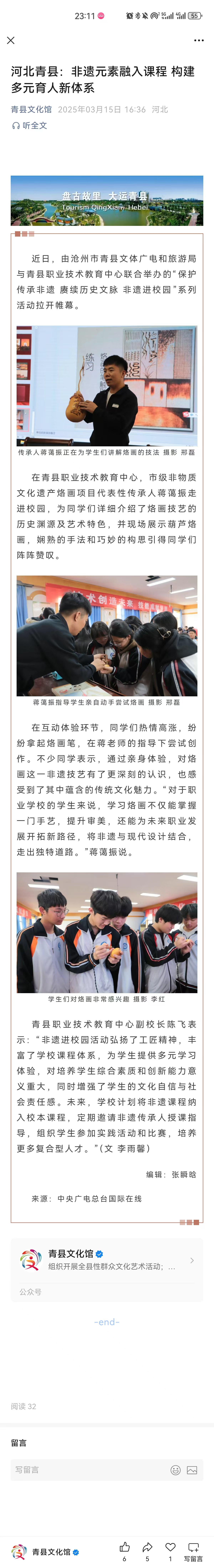 河北青縣：非遺元素融入課程 構(gòu)建多元育人新體系